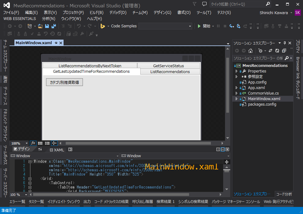 Visual Studio 起動
